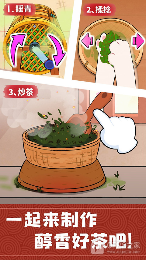 奇妙小茶园官方正版
