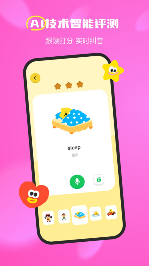 呼啦少儿英语app