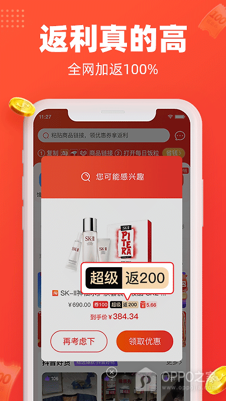 每日饭粒app