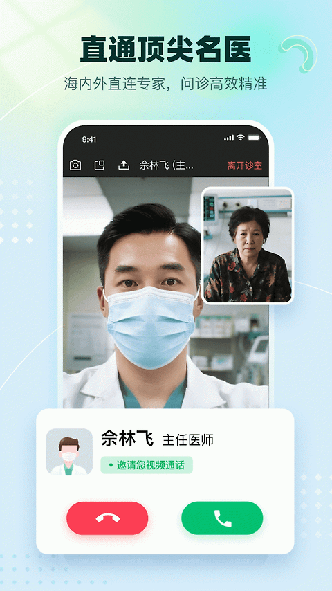 医链健康app