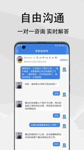 法志律师咨询官方版