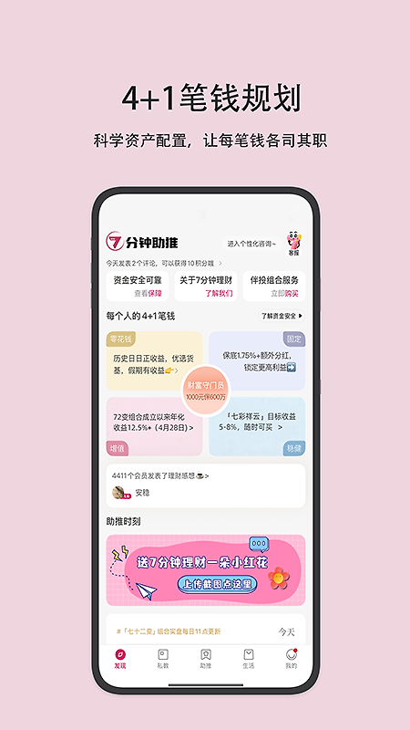 助推