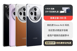 OPPO Find X7 Ultra卫星通信版发布之后OPPO Find X7会降价吗？
