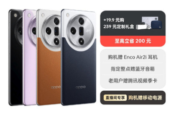 OPPO Find X7 Ultra卫星通信版发布之后OPPO Find X7会降价吗？