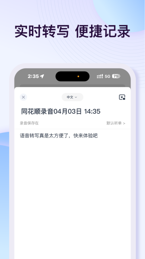 悦录app
