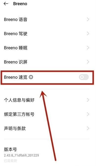 opporeno9pro+如何显示步数