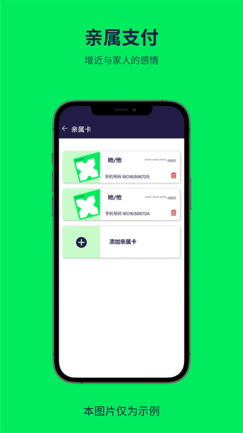 索迪斯app