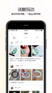 中国翡翠app