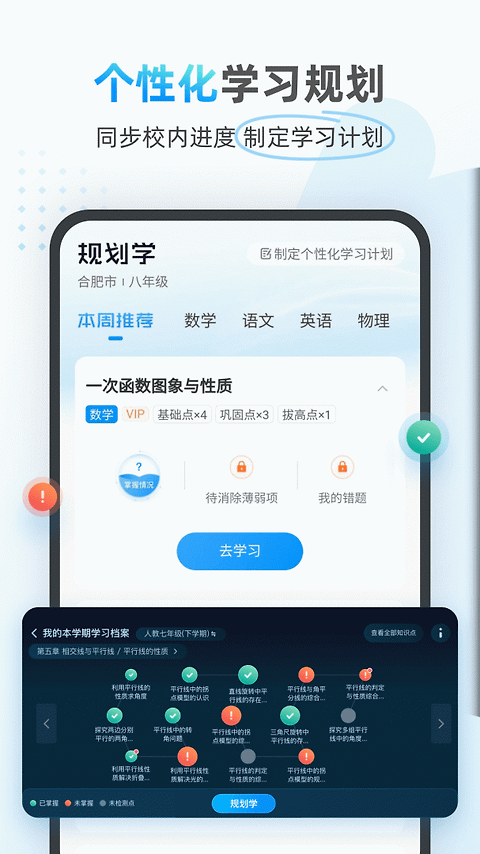 小鹰爱学app