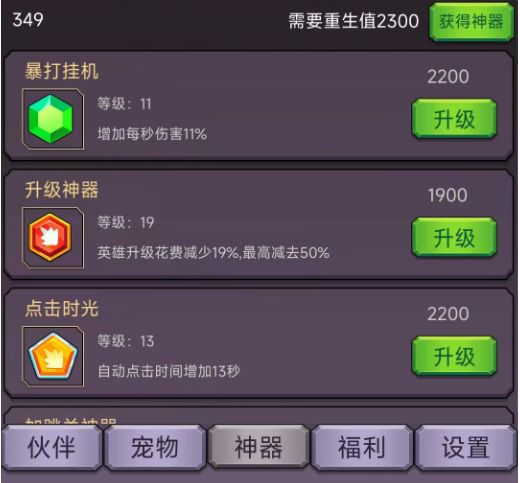 转生勇者打魔王官方正版