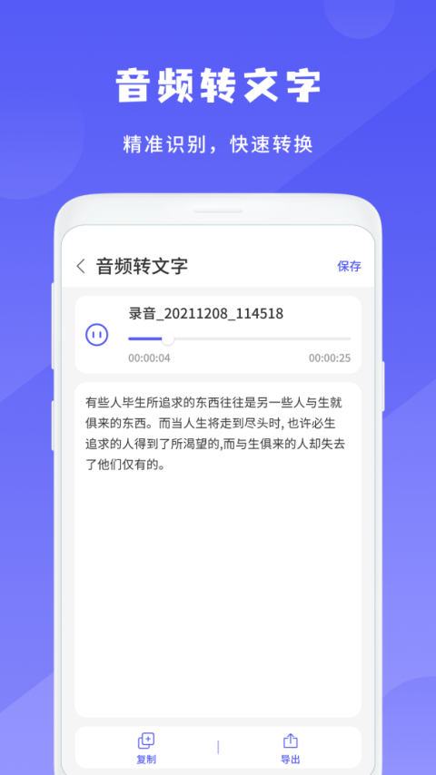 录音机