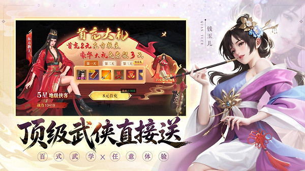斗笠江湖vivo版