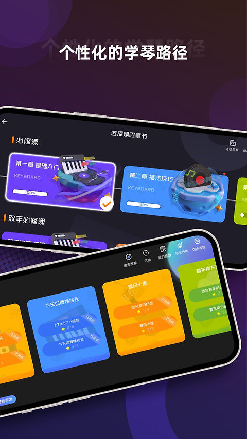 音乐CP app