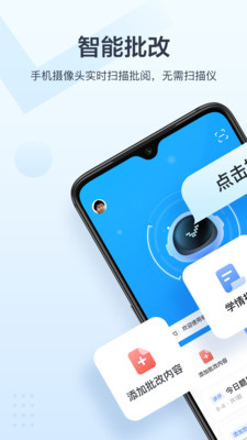 极课教师助手app
