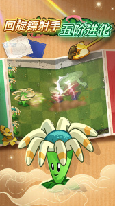 植物大战僵尸2官方正版