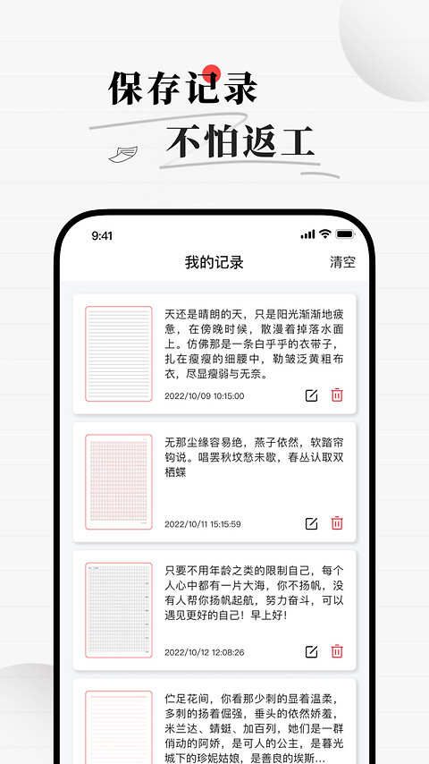 手写生成器app