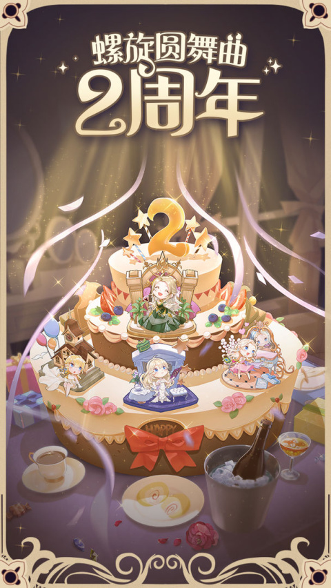 螺旋圆舞曲vivo版