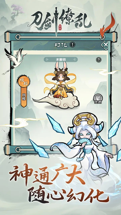 乱世群英传官方正版