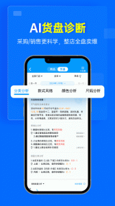 秦丝进销存app