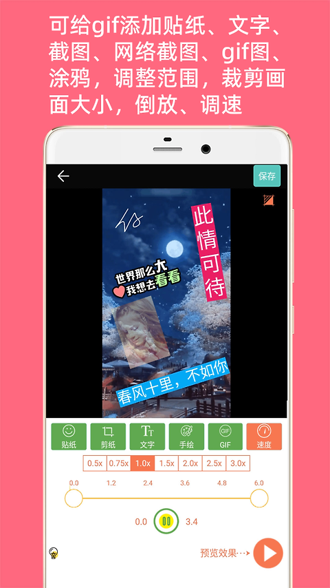 gif动图制作