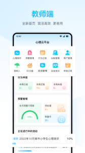 心灵伙伴云app