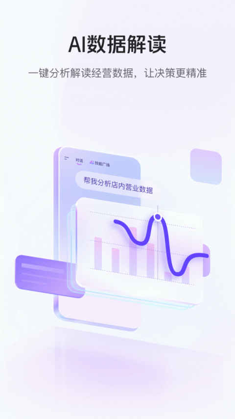 美团管家app