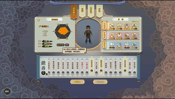 了不起的修仙模拟器手机版最新版