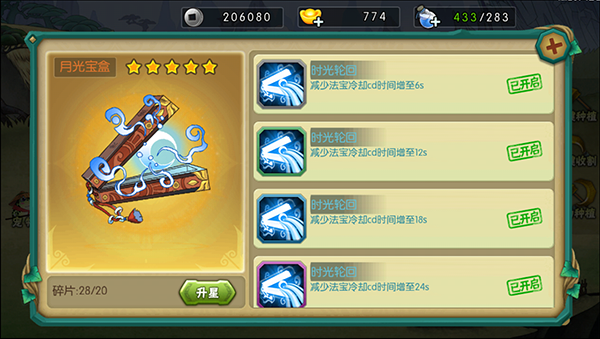 葫芦娃手游华为账号代理版