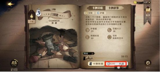 哈利波特魔法觉醒国际服