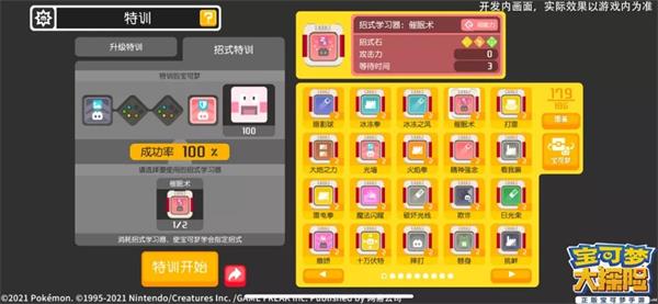 宝可梦大探险官方正版