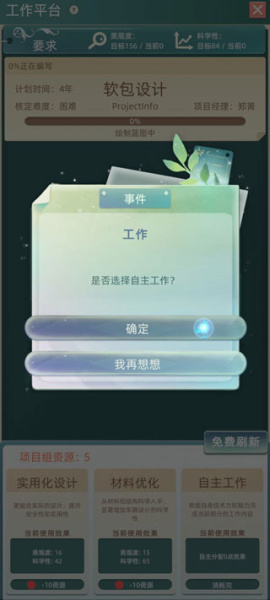 当代人生破解版内置作弊菜单版