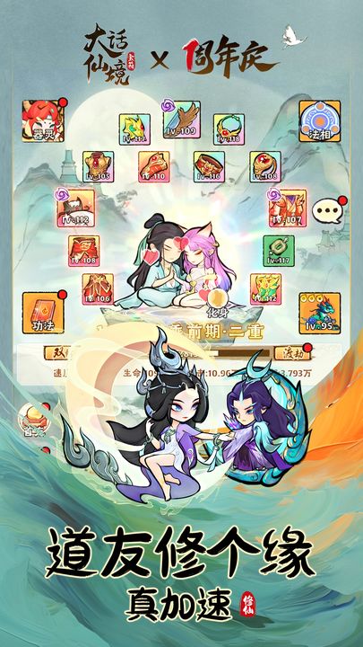 大话仙境官方版