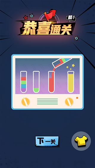 液态拼图官方正版