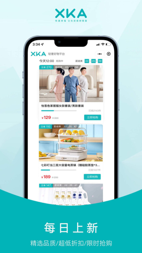 XKA轻奢好物app
