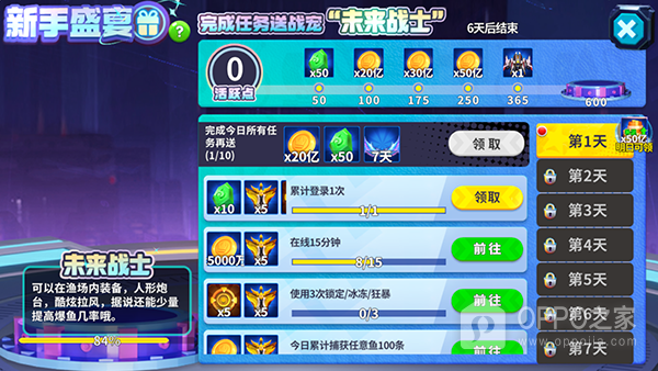 姚记捕鱼3D官方正版