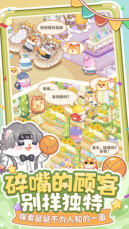 萌宠欢乐消最新版