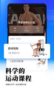 开练app