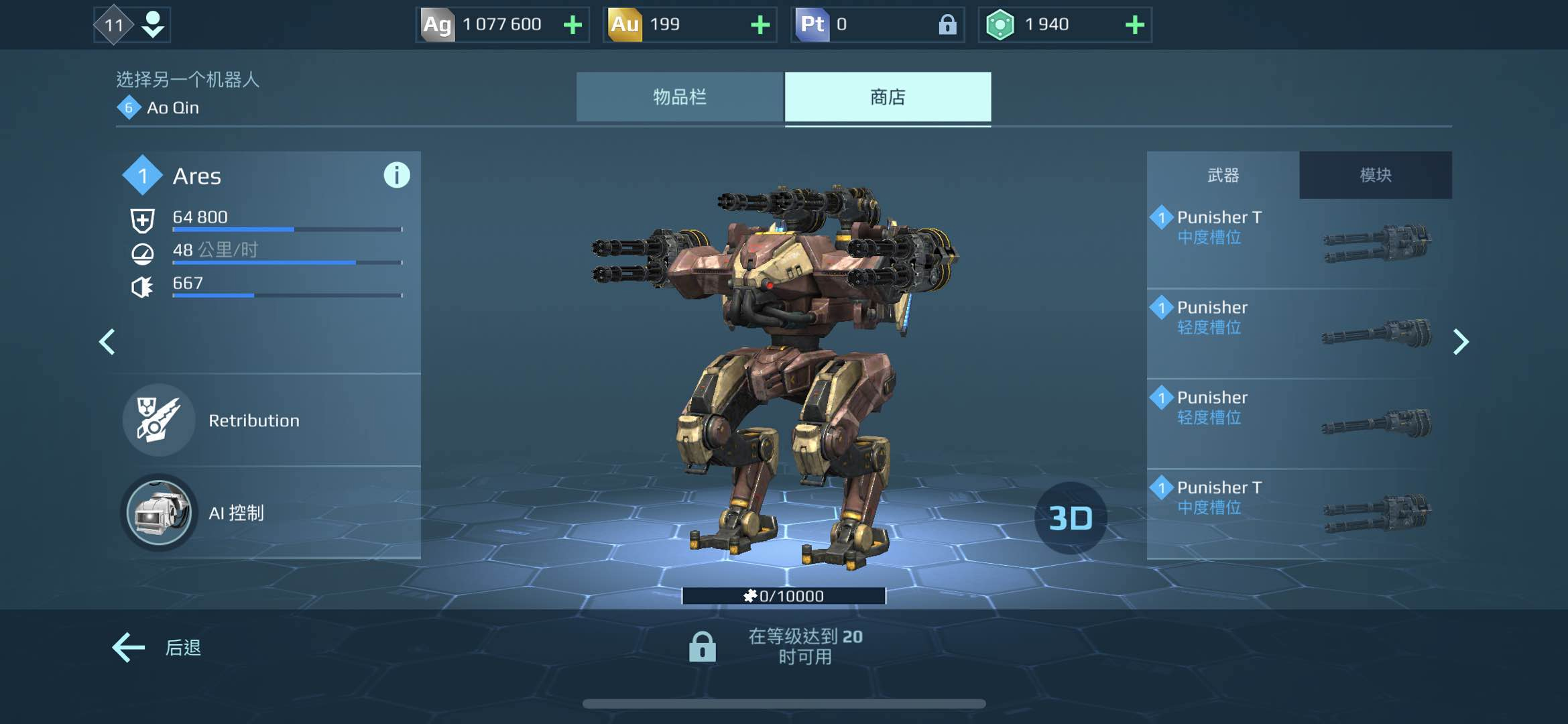 机甲战队国际服(War Robots)