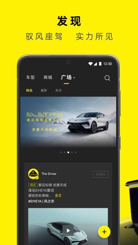 路特斯app