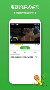 英语配音秀app