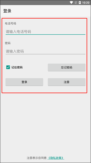 点明云记账app
