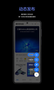 盖乐世社区app