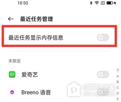 真我realme 10 pro+怎么查看内存占用