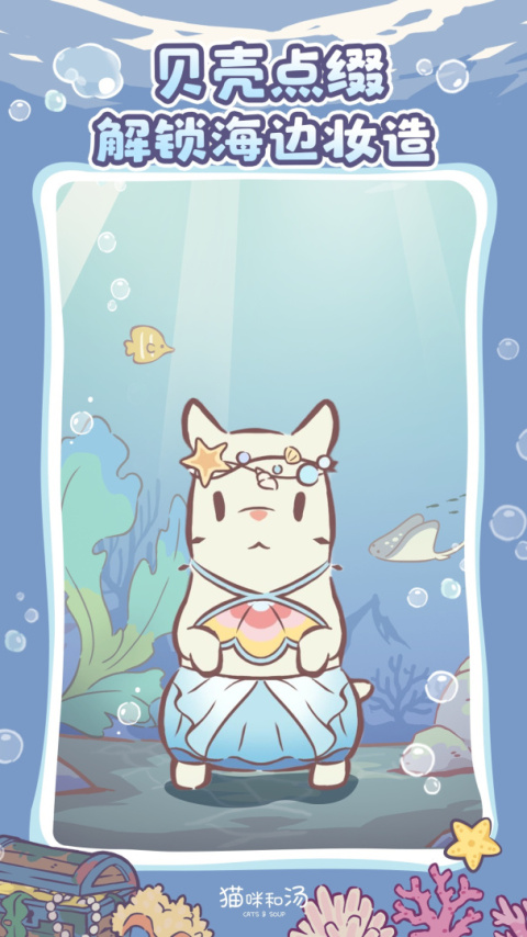 猫咪和汤