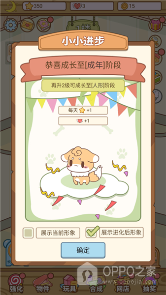 萌宠养成物语手游