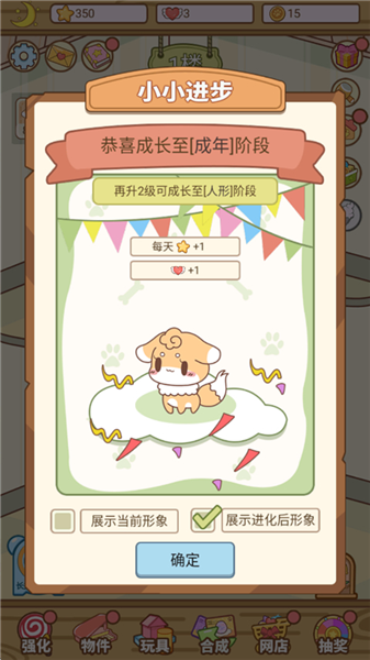 萌宠养成物语手游