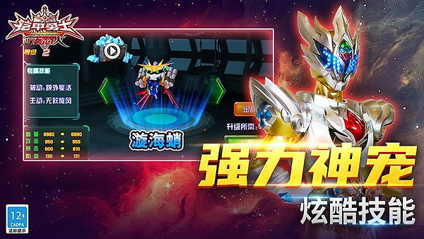 铠甲勇士之拿瓦怒火官方版