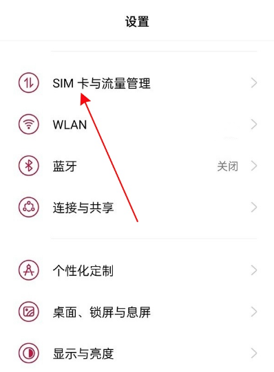 一加ACE Pro 5g网络关闭教程分享