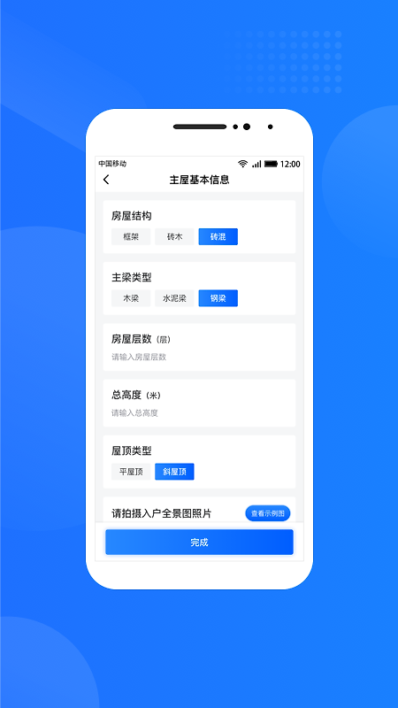 光伏生活服务端app