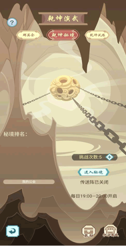 群侠挂机最新版